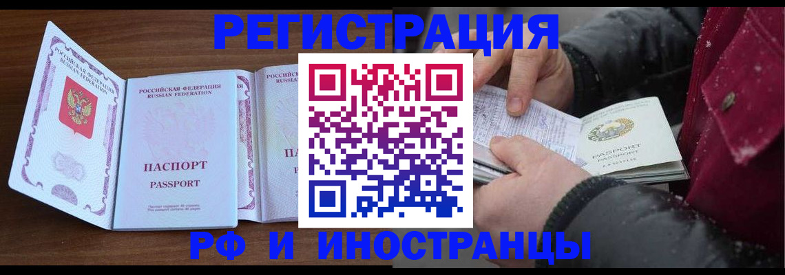 временная регистрация недорого в Сегеже