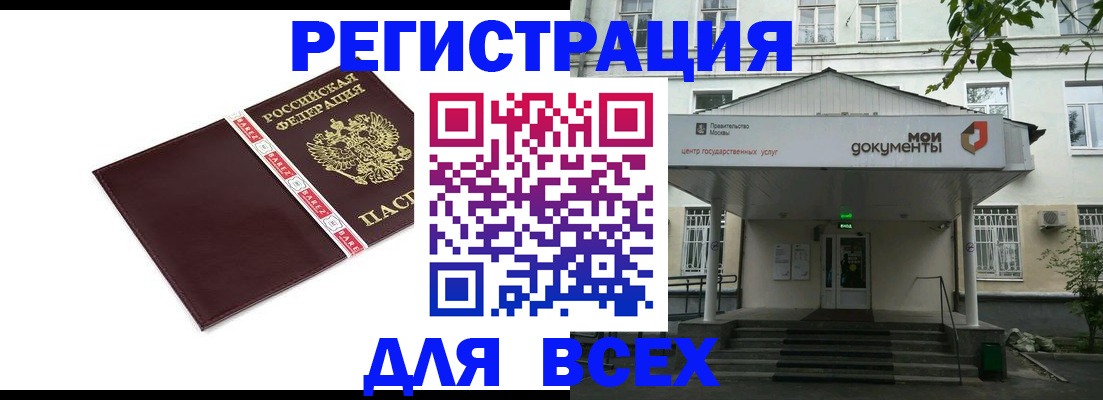 прописка паспорт в Сегеже