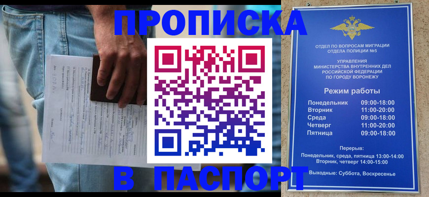 миграционный учет в Сегеже