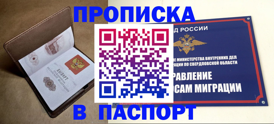 где прописаться в Сегеже