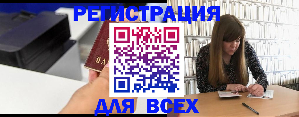 прописка иностранных граждан в Сегеже