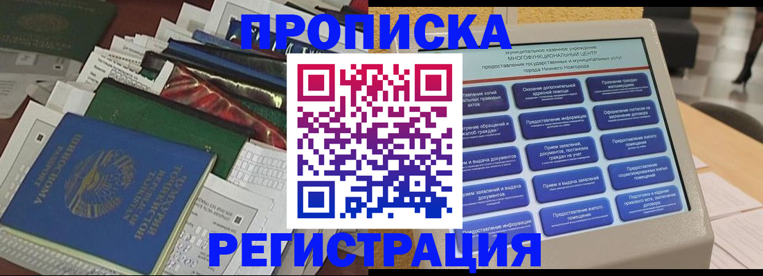 миграционный учет в Сегеже