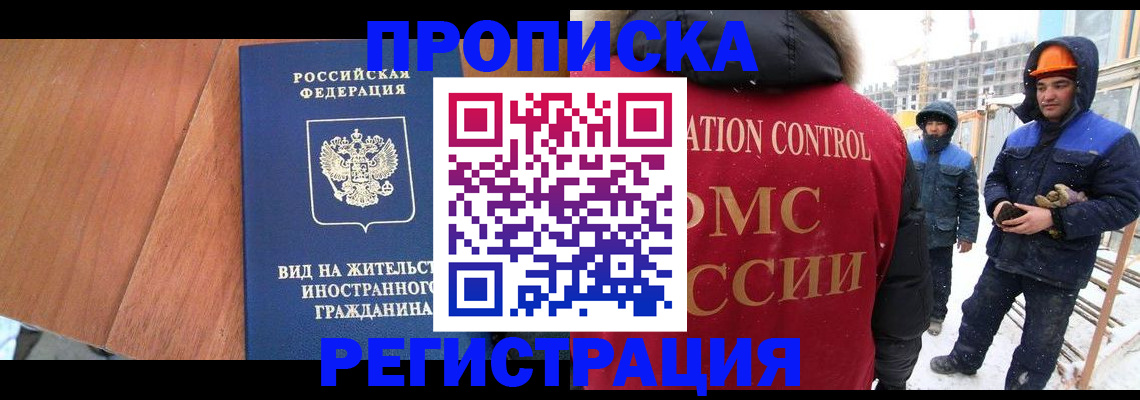 прописка штамп в Сегеже